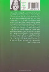 یه چیزی بگو